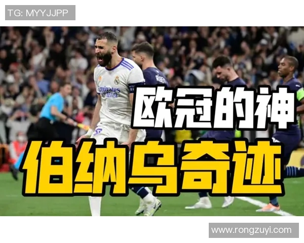 切尔西逆袭皇马上演惊天逆转全场沸腾数据分析揭示关键因素