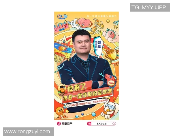 姚明回归故乡宜昌探讨篮球发展与城市未来的融合之路