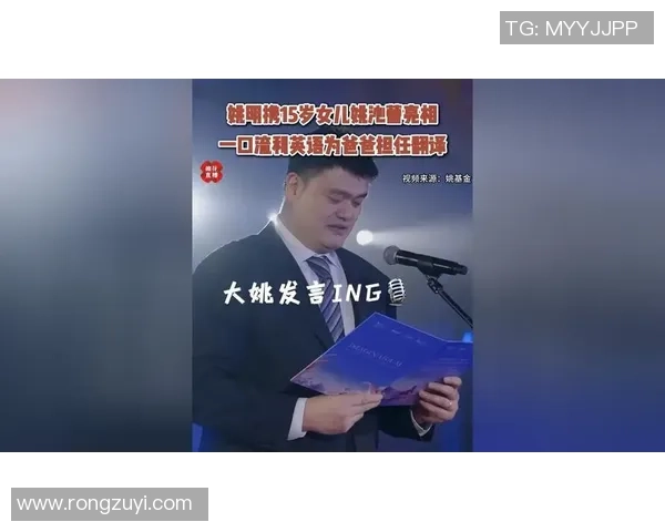姚明担任裁判引发热议北京篮球赛再掀波澜