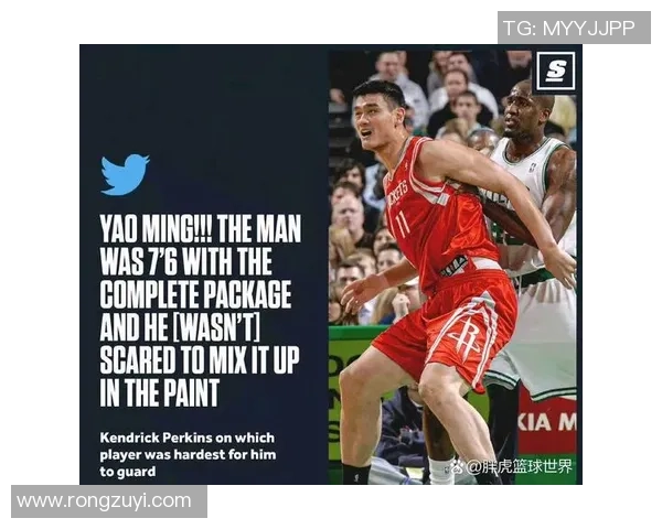 帕金斯谈姚明对篮球的影响与中美体育文化的交融