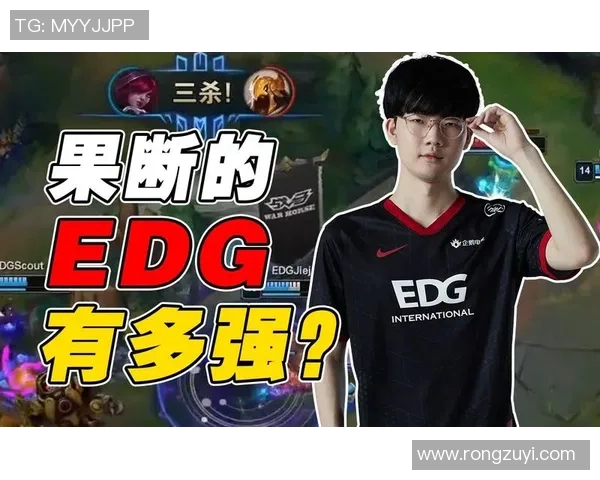 赛后复盘：WE与EDG的耐力较量与战术深度解析